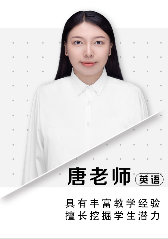 英語唐老師