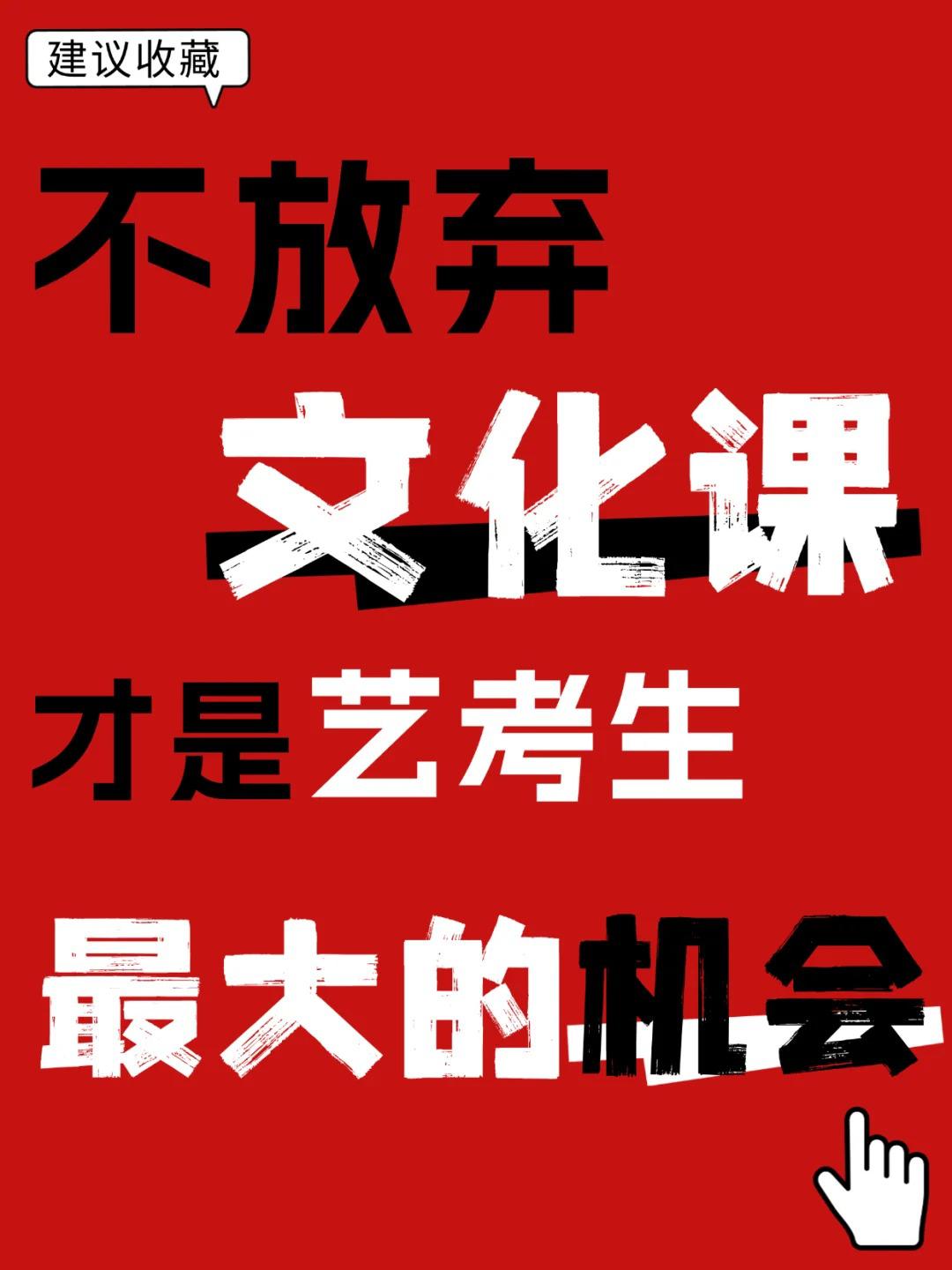 藝考生高三復(fù)習(xí)