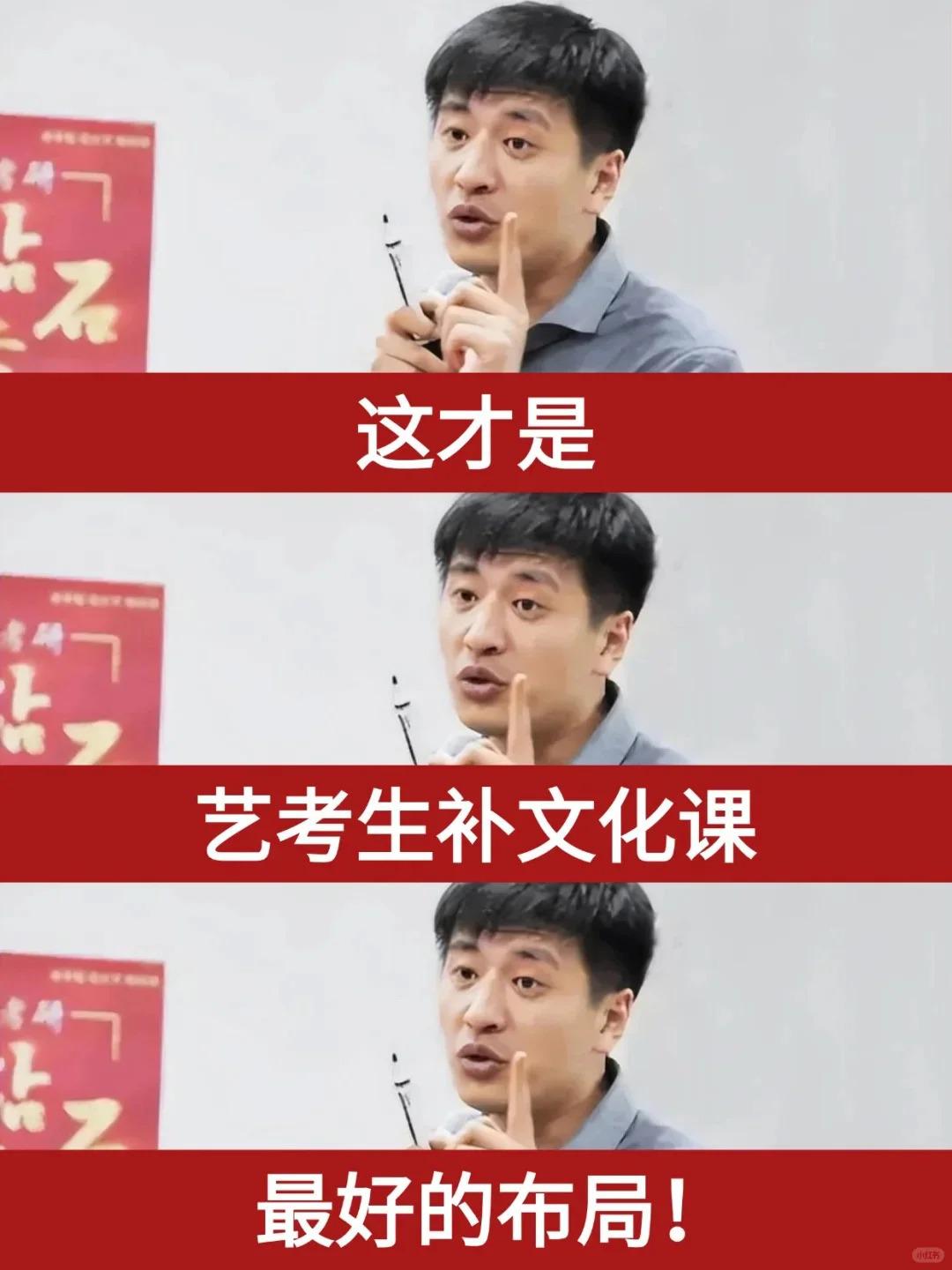這才是藝考生補(bǔ)文化課最好的布局！